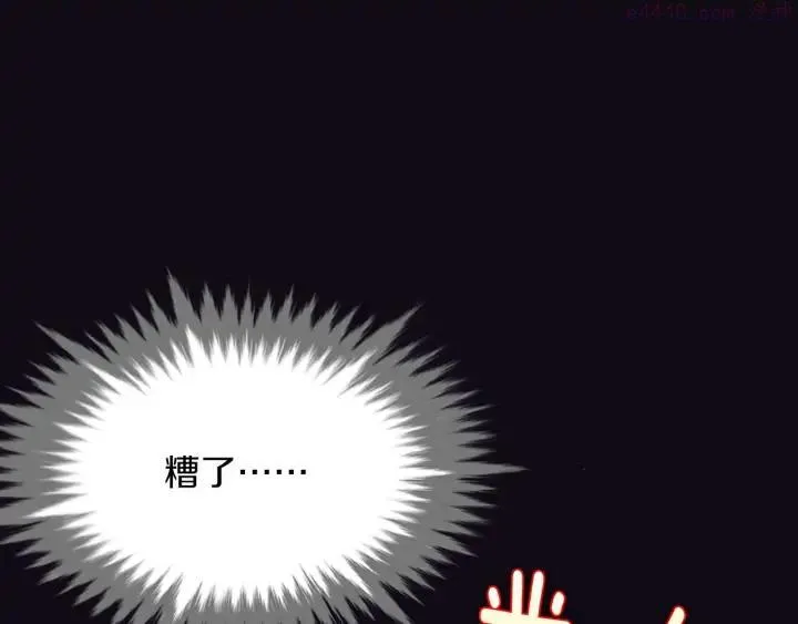 第205话 魔神的力量 第26页