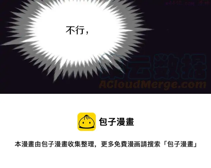 第205话 魔神的力量 第29页