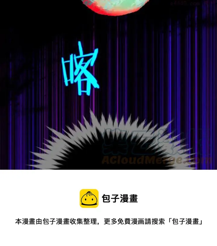第205话 魔神的力量 第33页