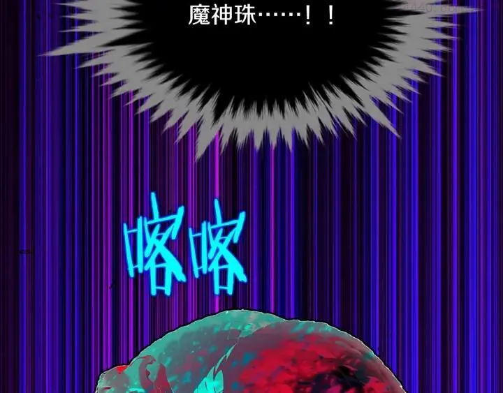 第205话 魔神的力量 第34页