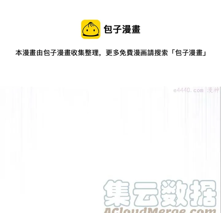 第205话 魔神的力量 第41页