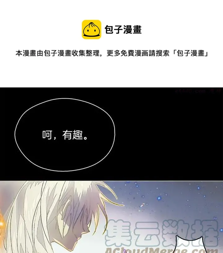第205话 魔神的力量 第49页