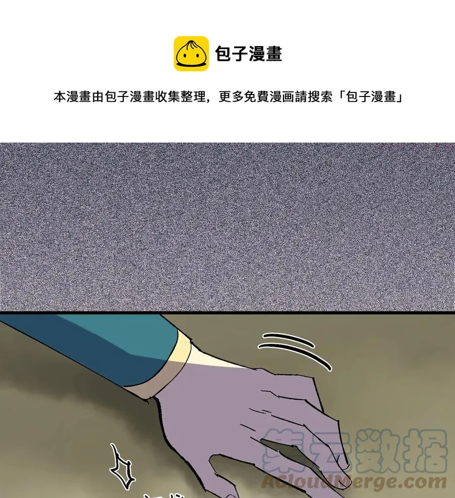 第206话 全力一战 第5页