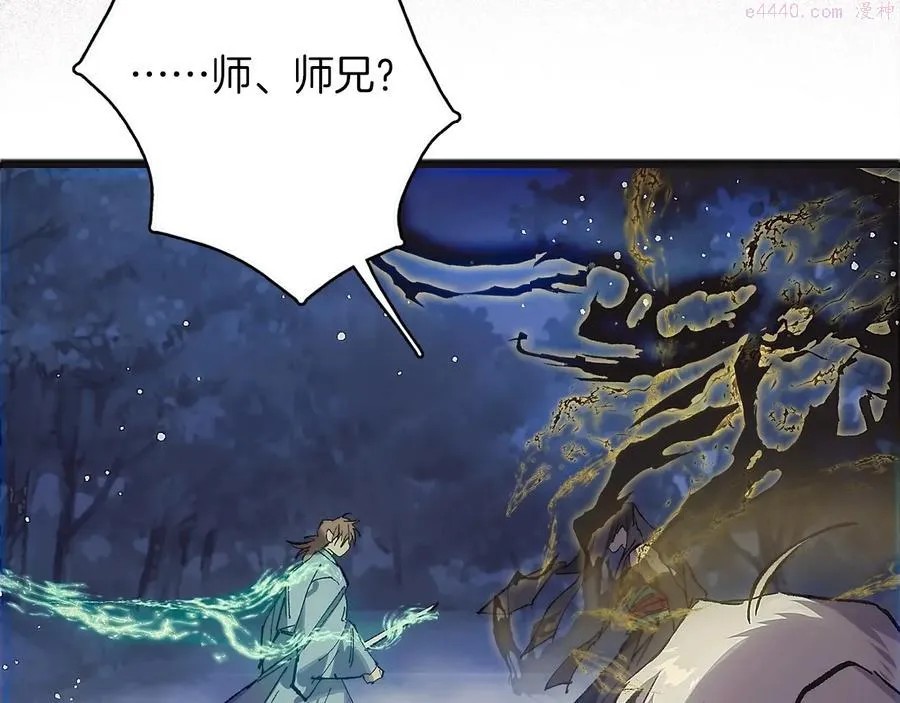 第206话 全力一战 第7页