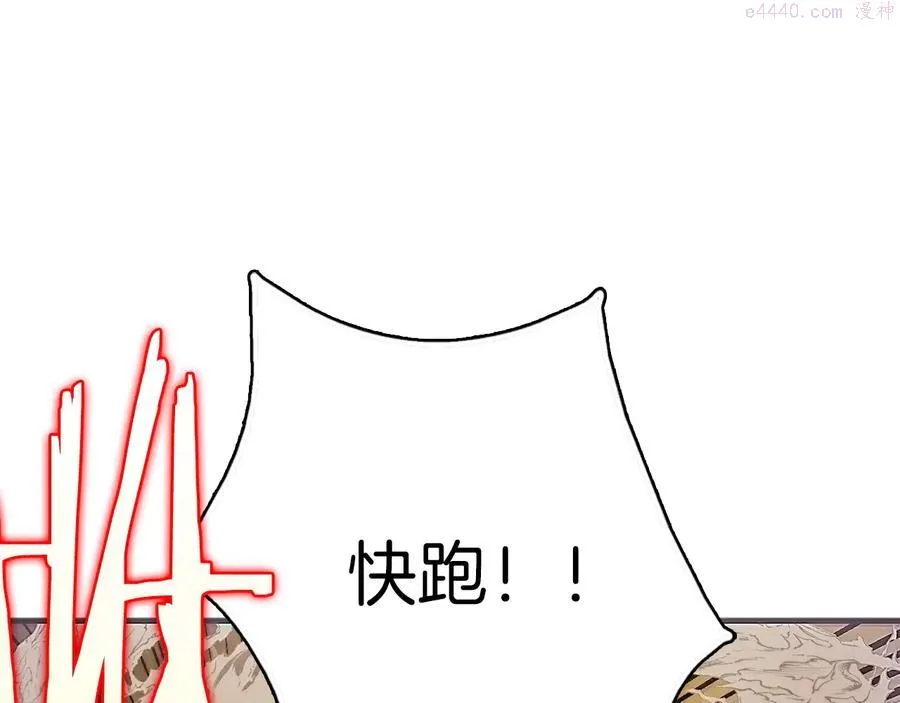 第206话 全力一战 第16页