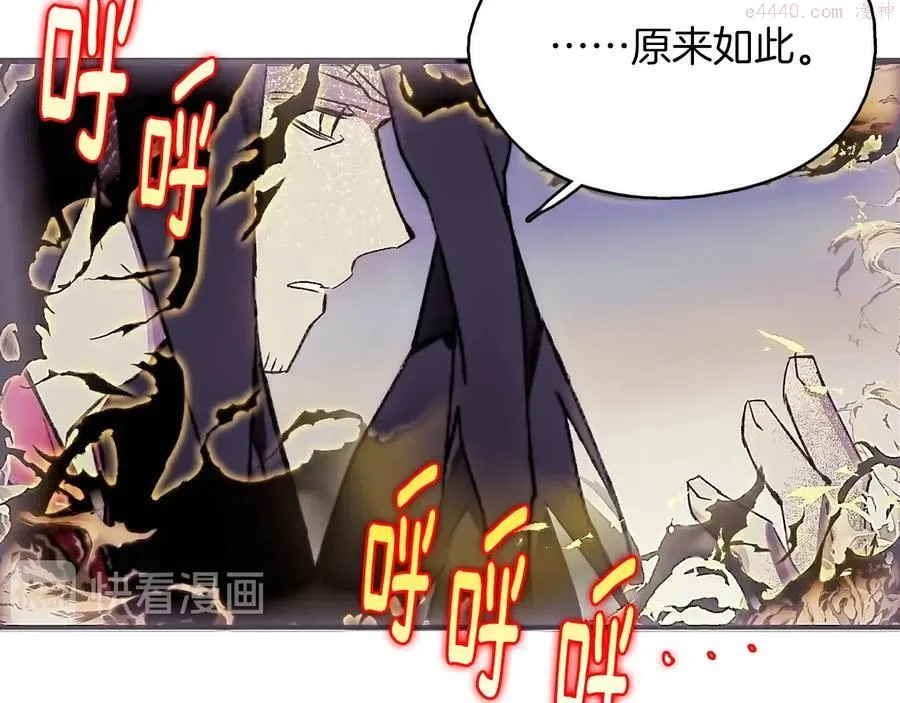 第206话 全力一战 第22页