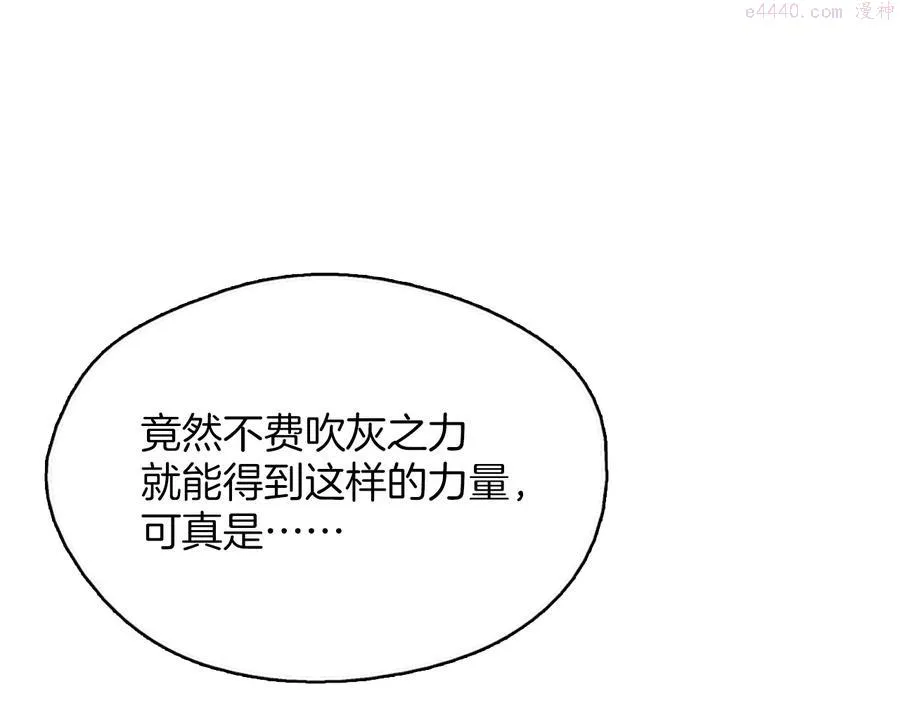第206话 全力一战 第24页