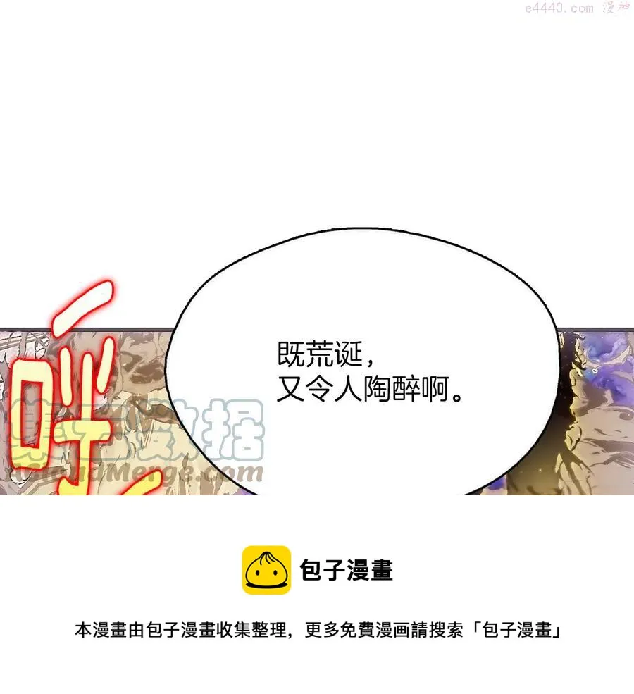 第206话 全力一战 第25页