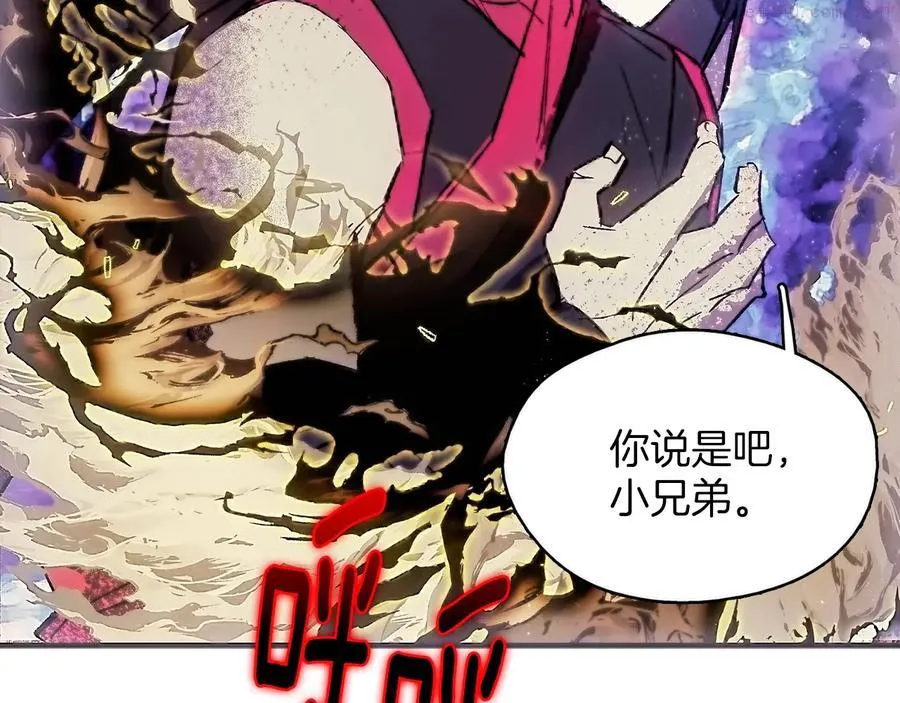 第206话 全力一战 第27页
