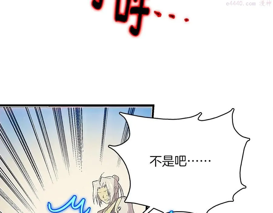 第206话 全力一战 第28页