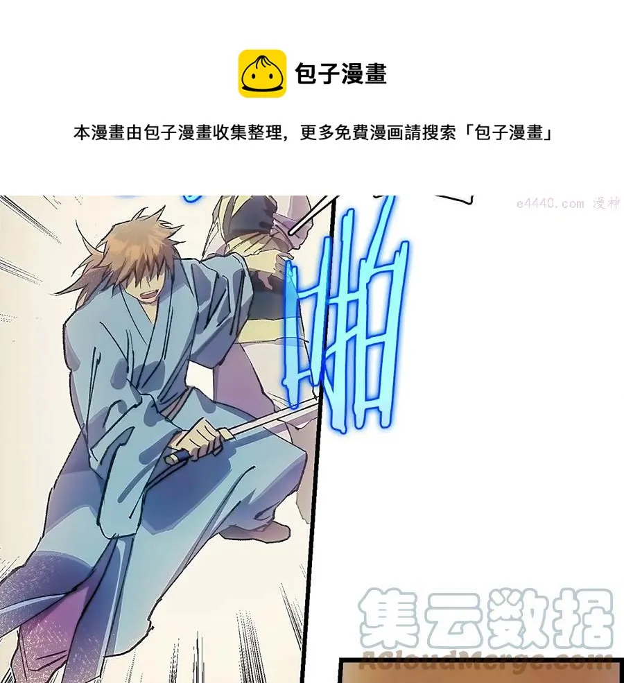 第206话 全力一战 第29页