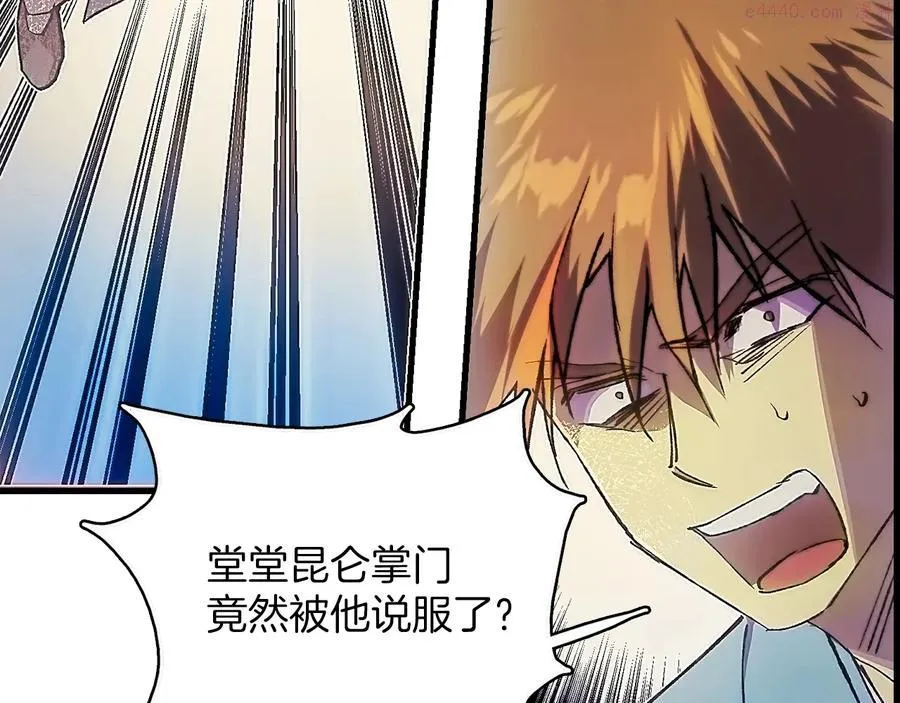 第206话 全力一战 第30页
