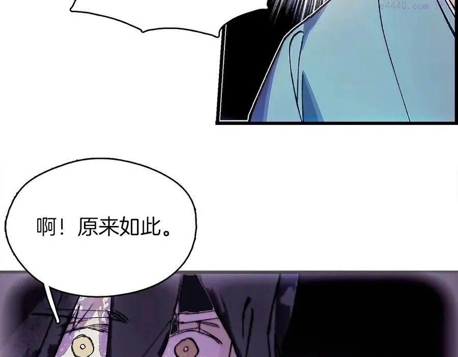 第206话 全力一战 第31页