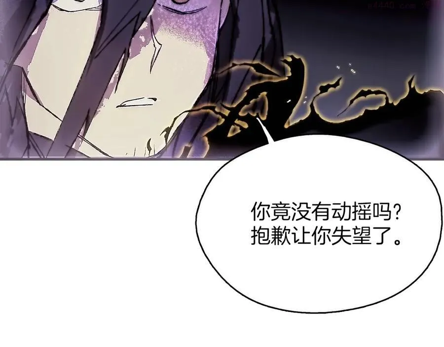 第206话 全力一战 第32页