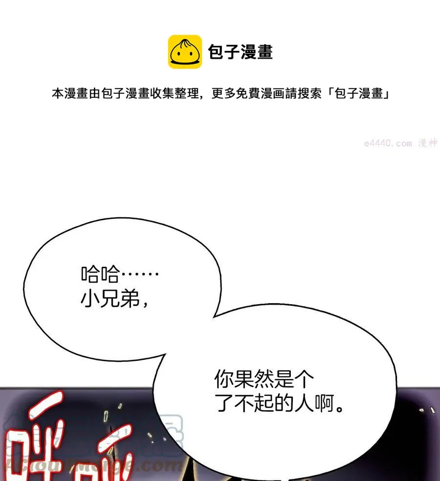 第206话 全力一战 第33页