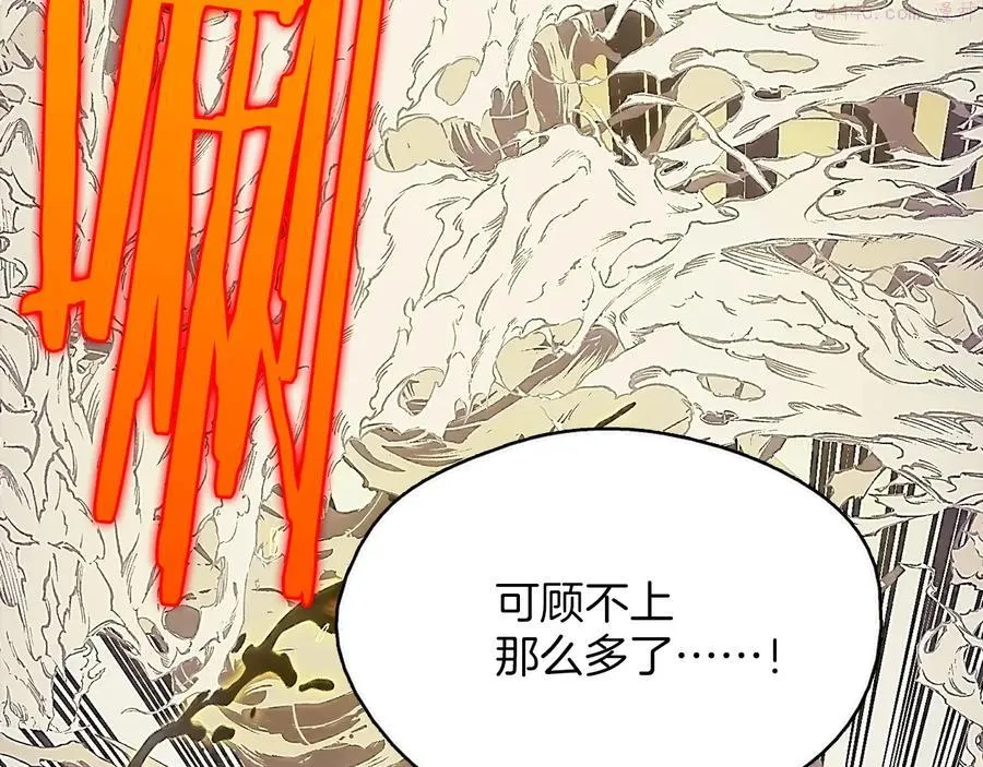 第206话 全力一战 第40页