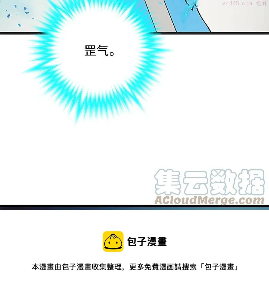 第206话 全力一战 第49页