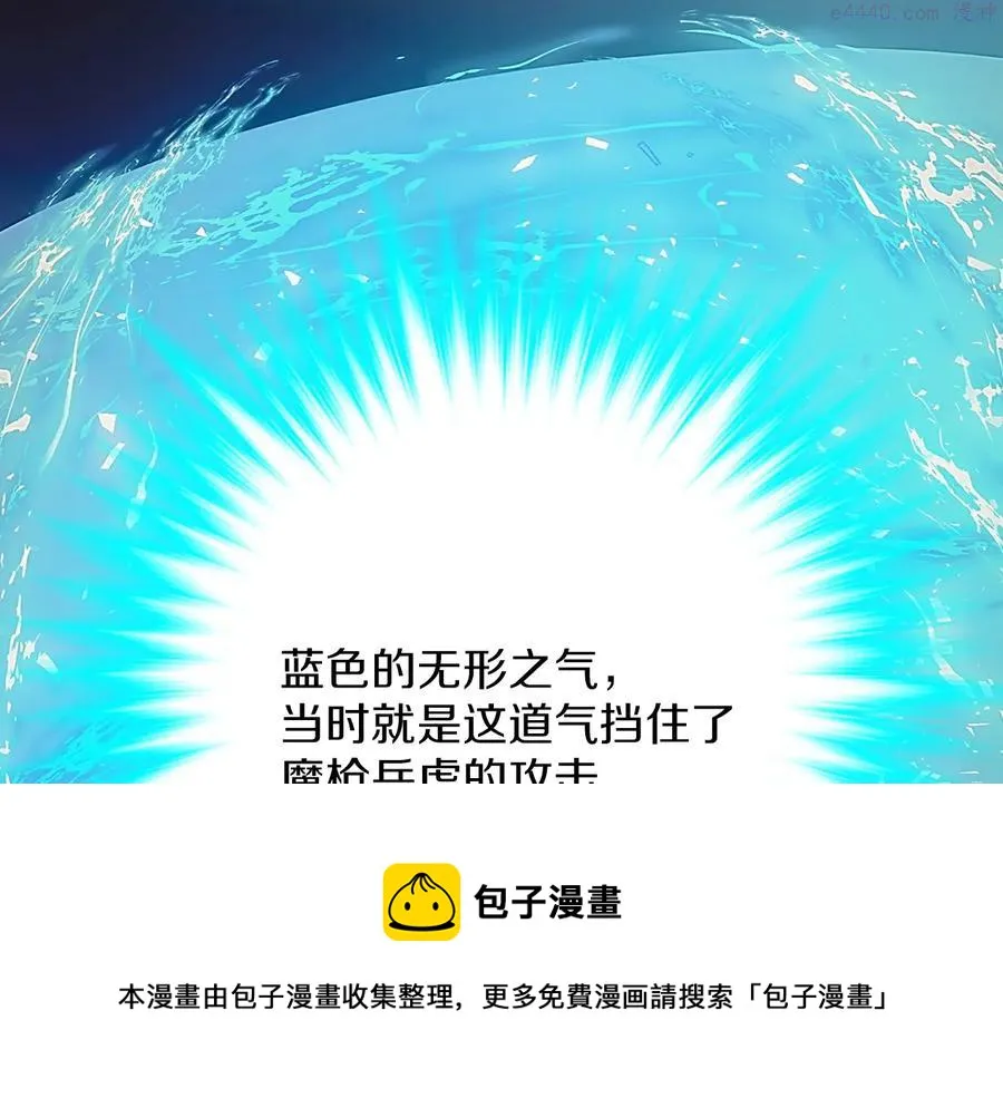 第206话 全力一战 第50页
