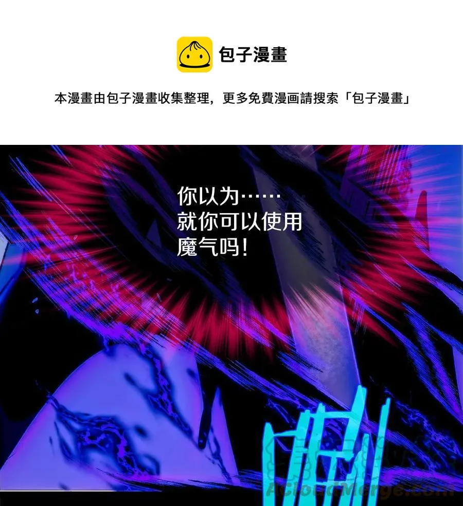 第207话 五行相克 第5页