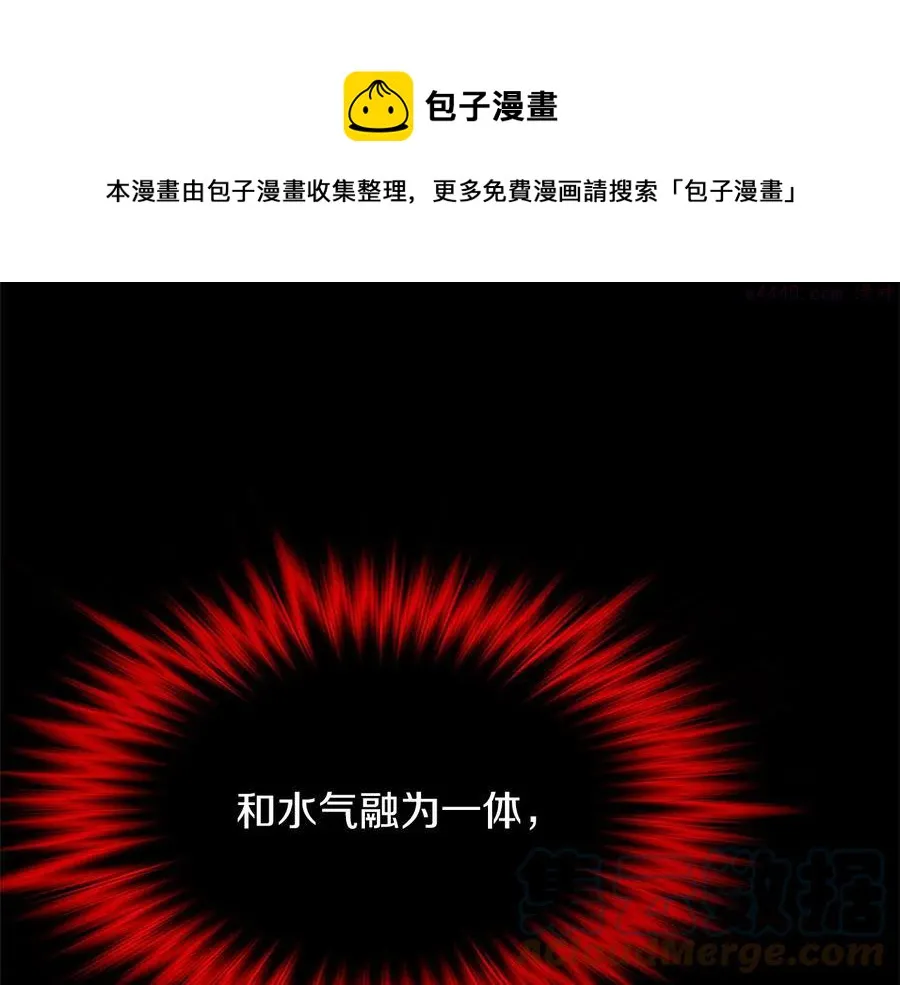 第207话 五行相克 第9页