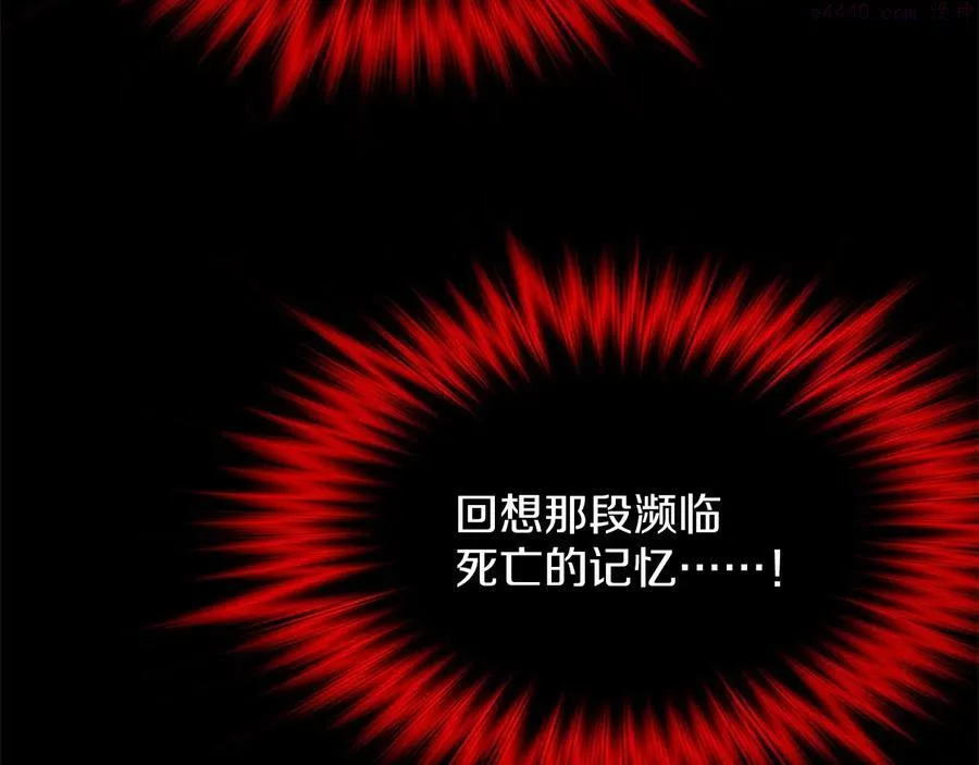 第207话 五行相克 第10页