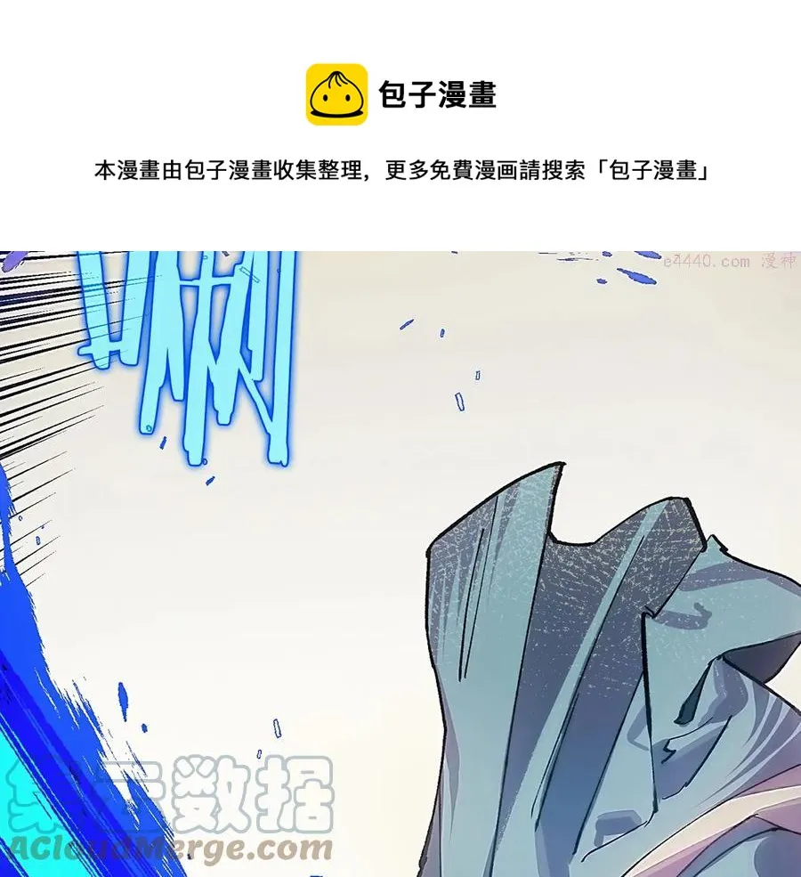 第207话 五行相克 第17页