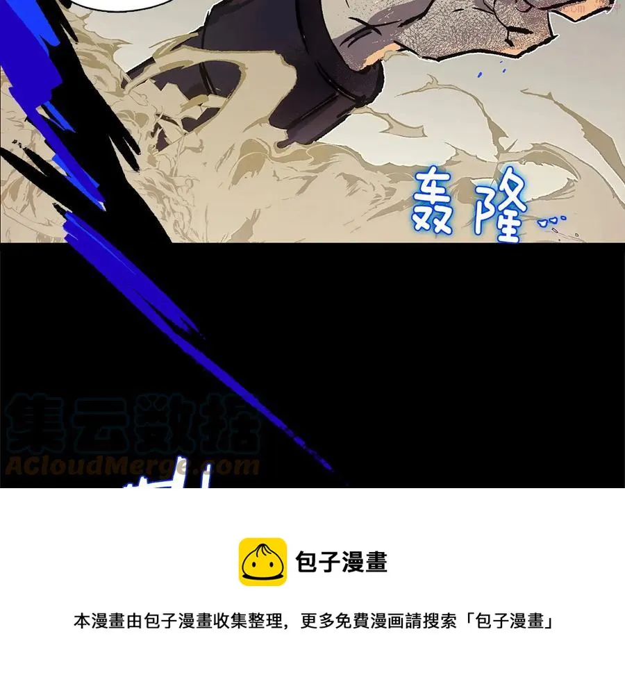 第207话 五行相克 第21页