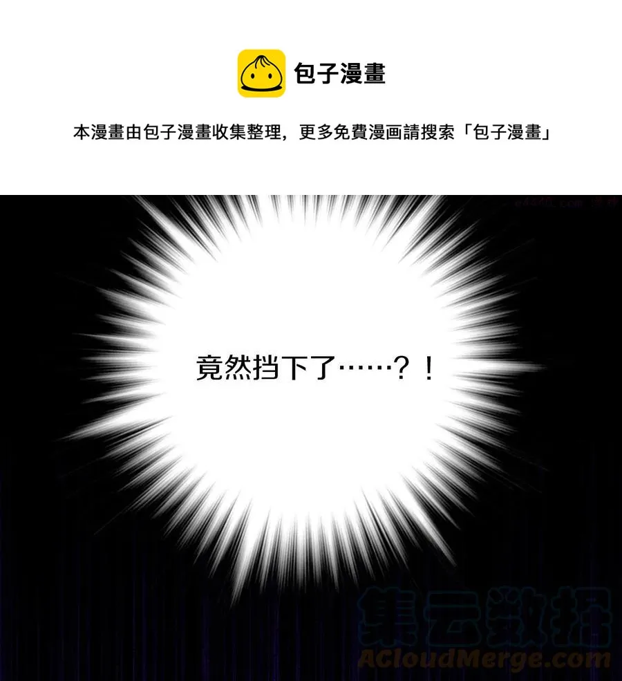 第207话 五行相克 第25页