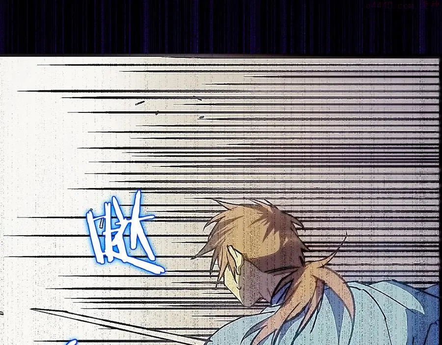 第207话 五行相克 第26页