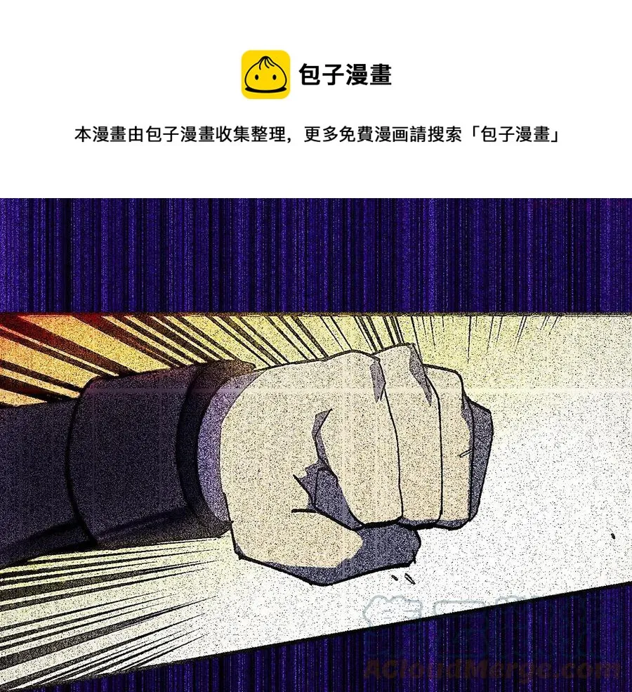 第207话 五行相克 第29页