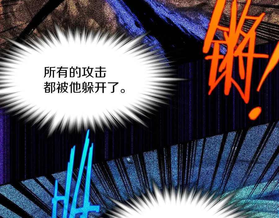 第207话 五行相克 第32页