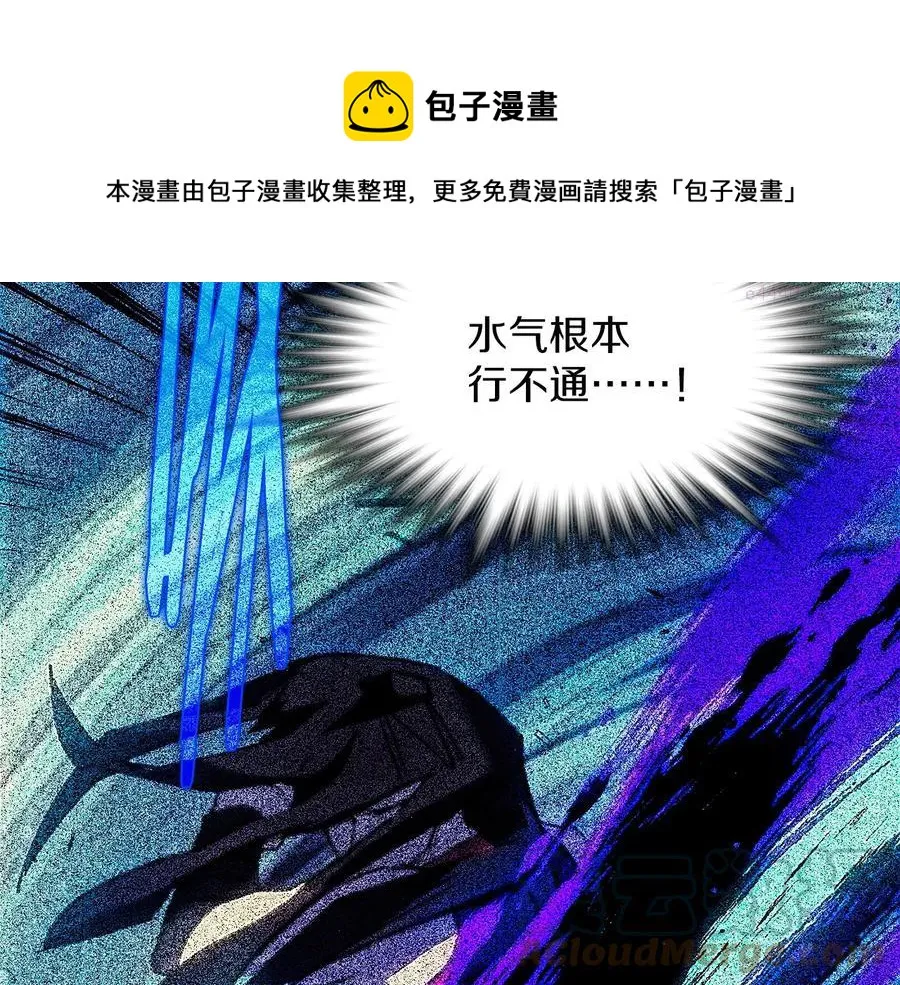 第207话 五行相克 第33页