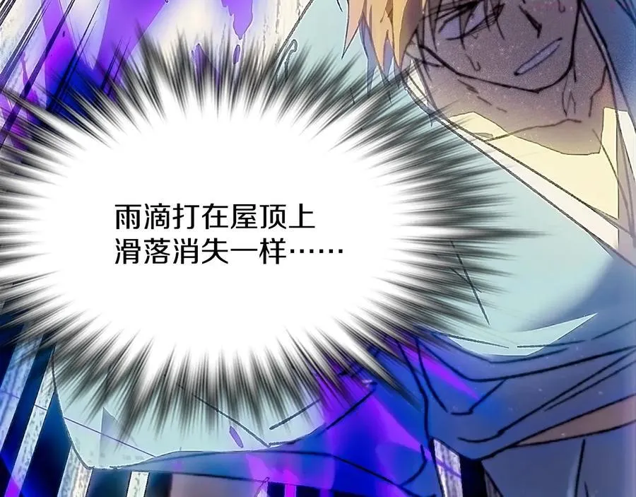 第207话 五行相克 第39页