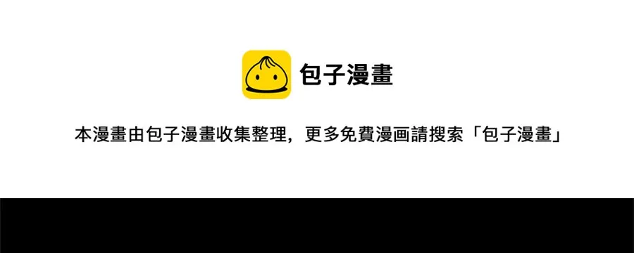 第207话 五行相克 第41页