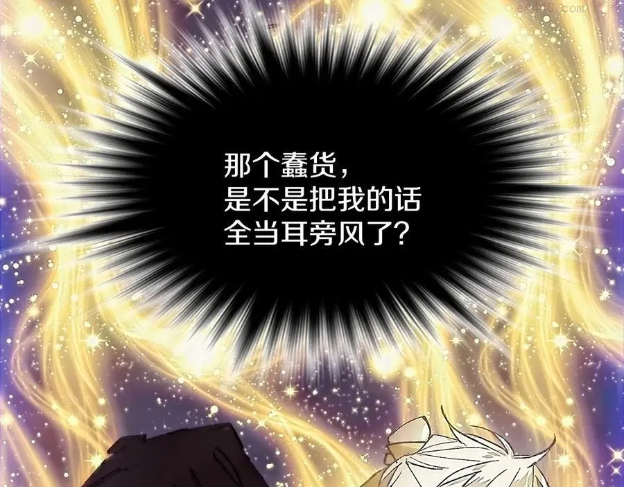 第207话 五行相克 第44页
