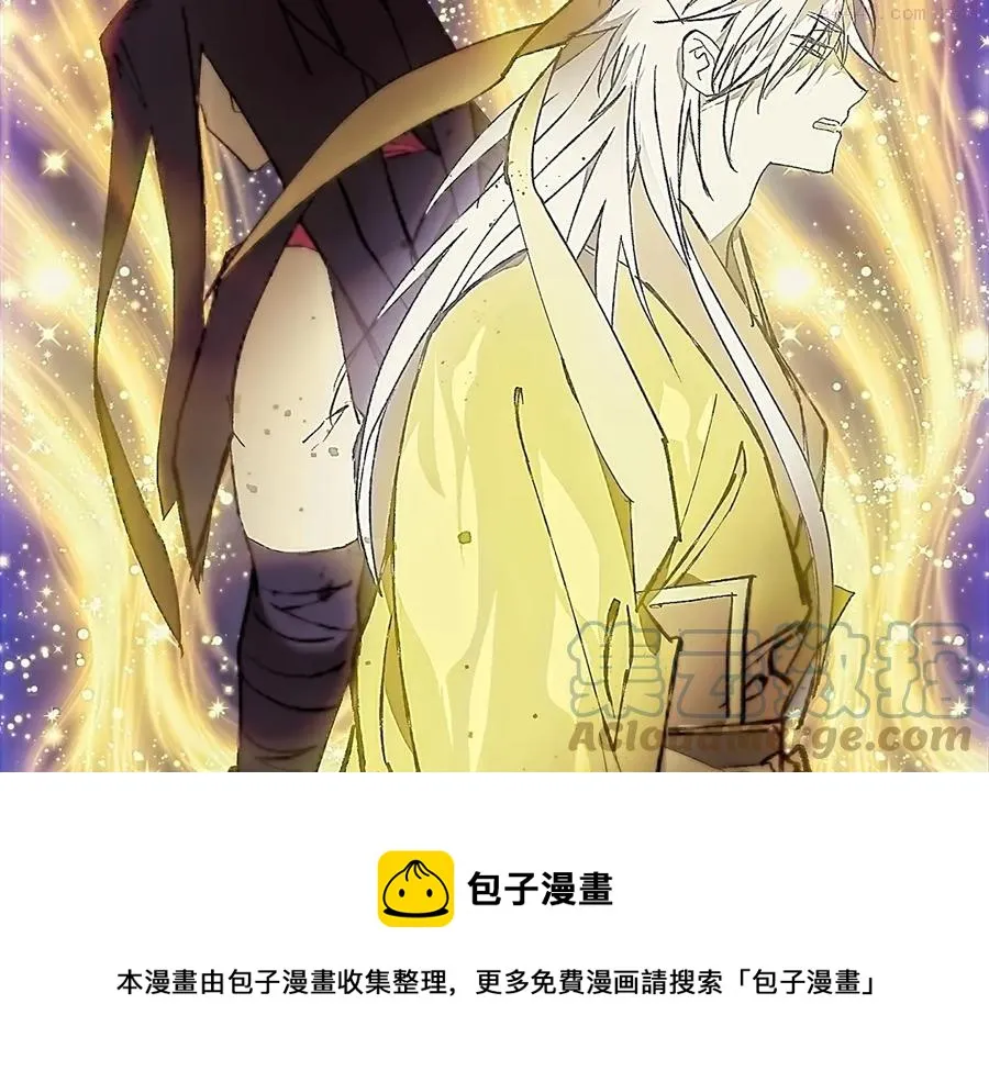 第207话 五行相克 第45页