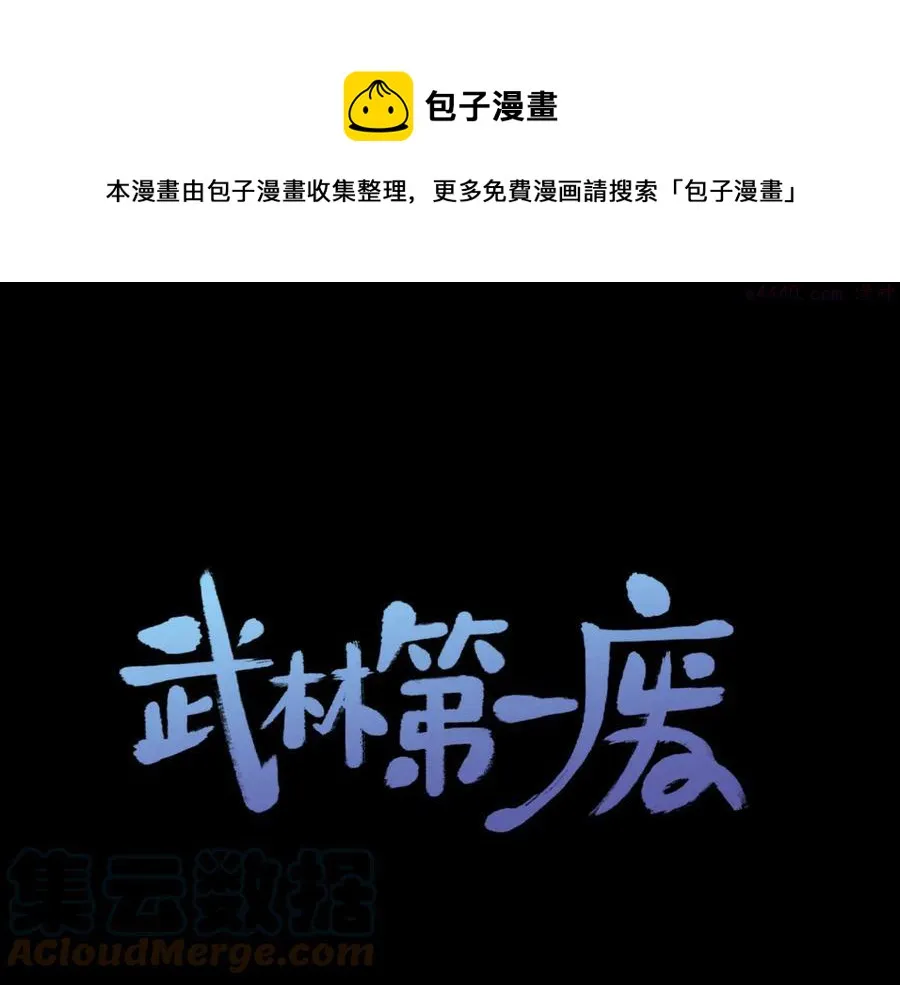 第209话 谎言 第1页