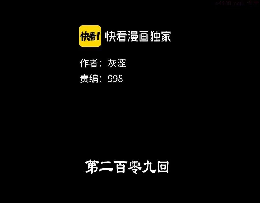 第209话 谎言 第2页