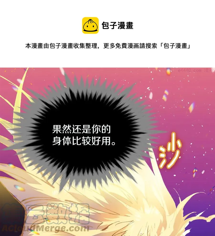 第209话 谎言 第5页