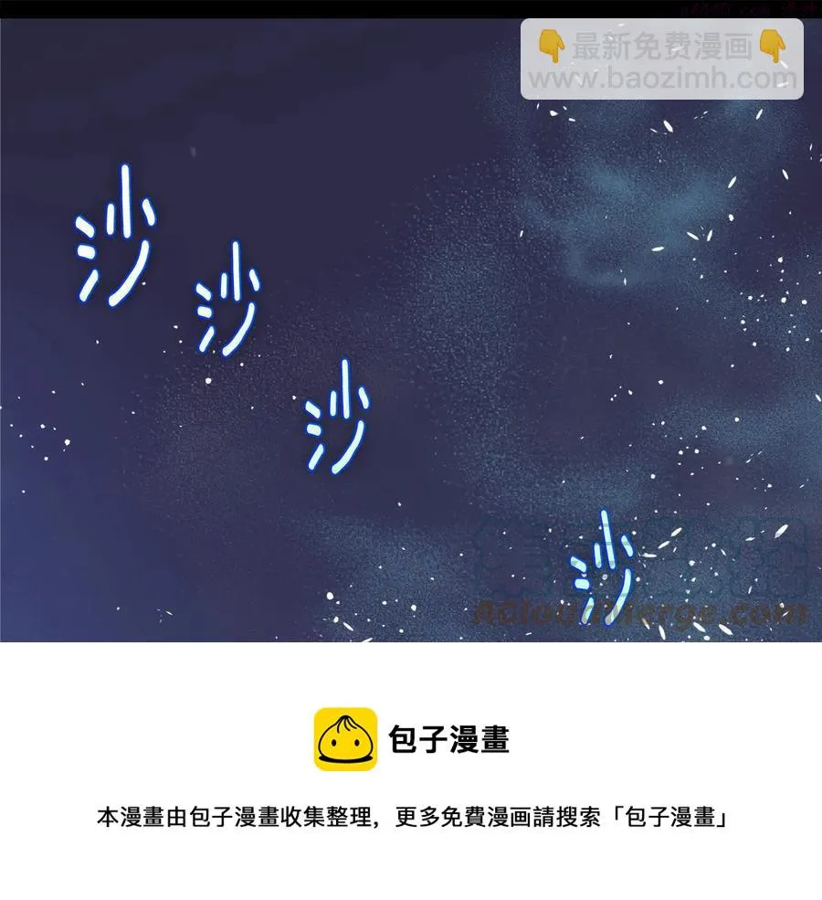 第209话 谎言 第9页