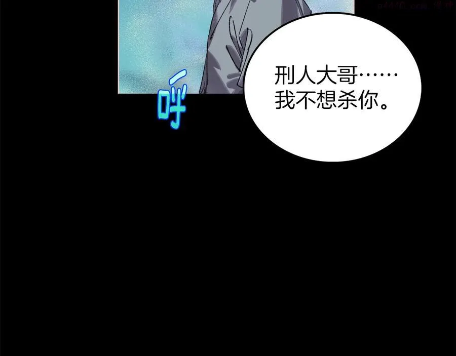 第209话 谎言 第12页
