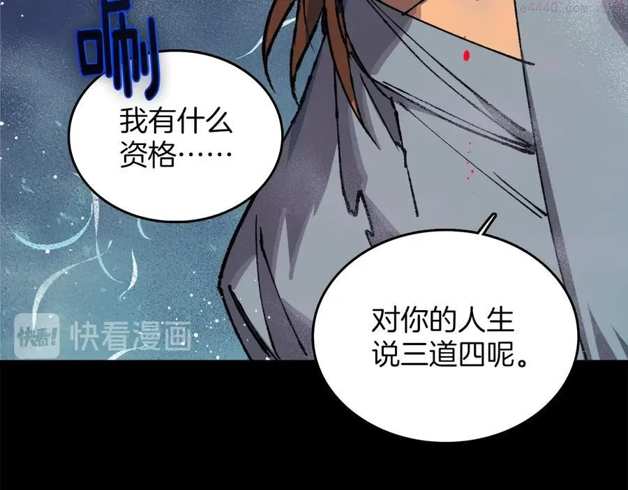 第209话 谎言 第16页