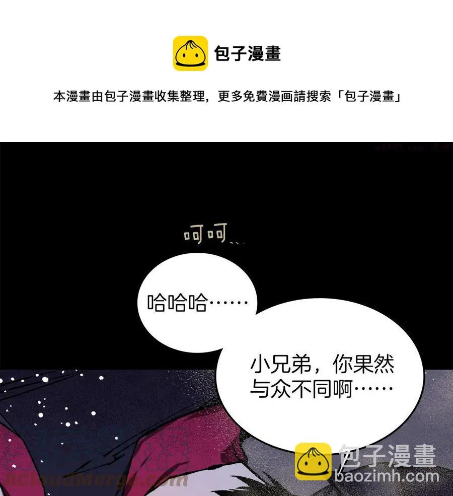 第209话 谎言 第17页