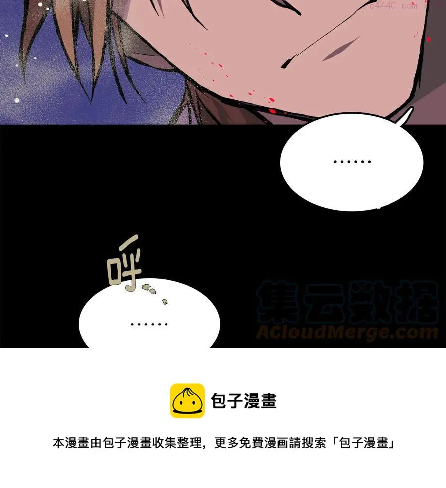 第209话 谎言 第21页