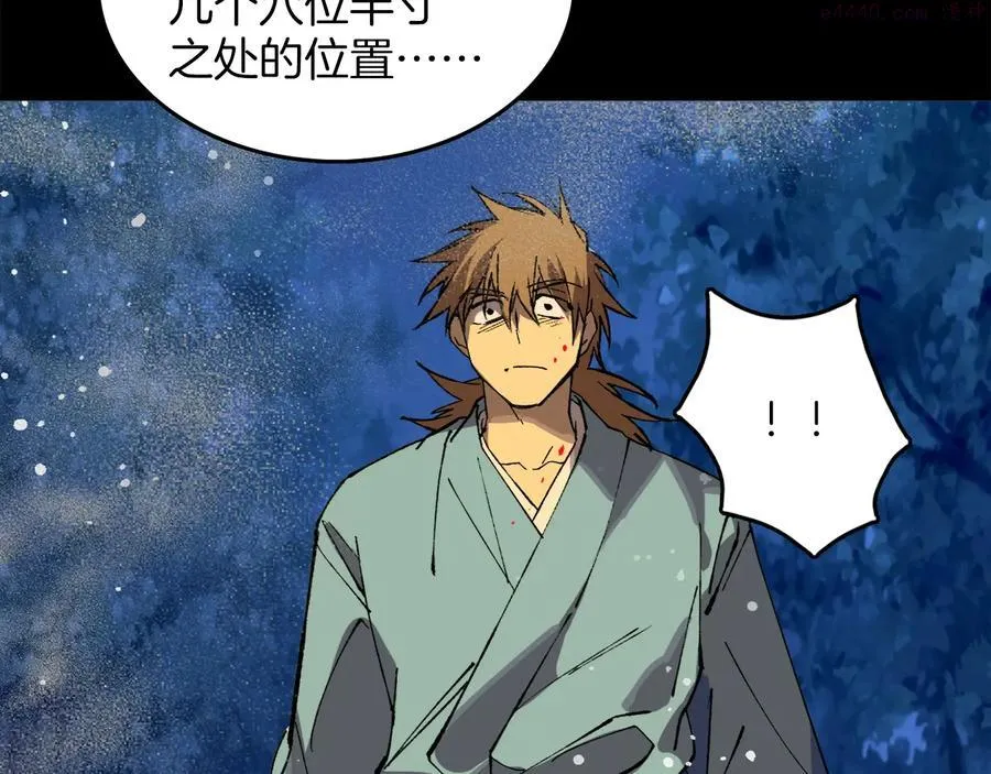 第209话 谎言 第24页