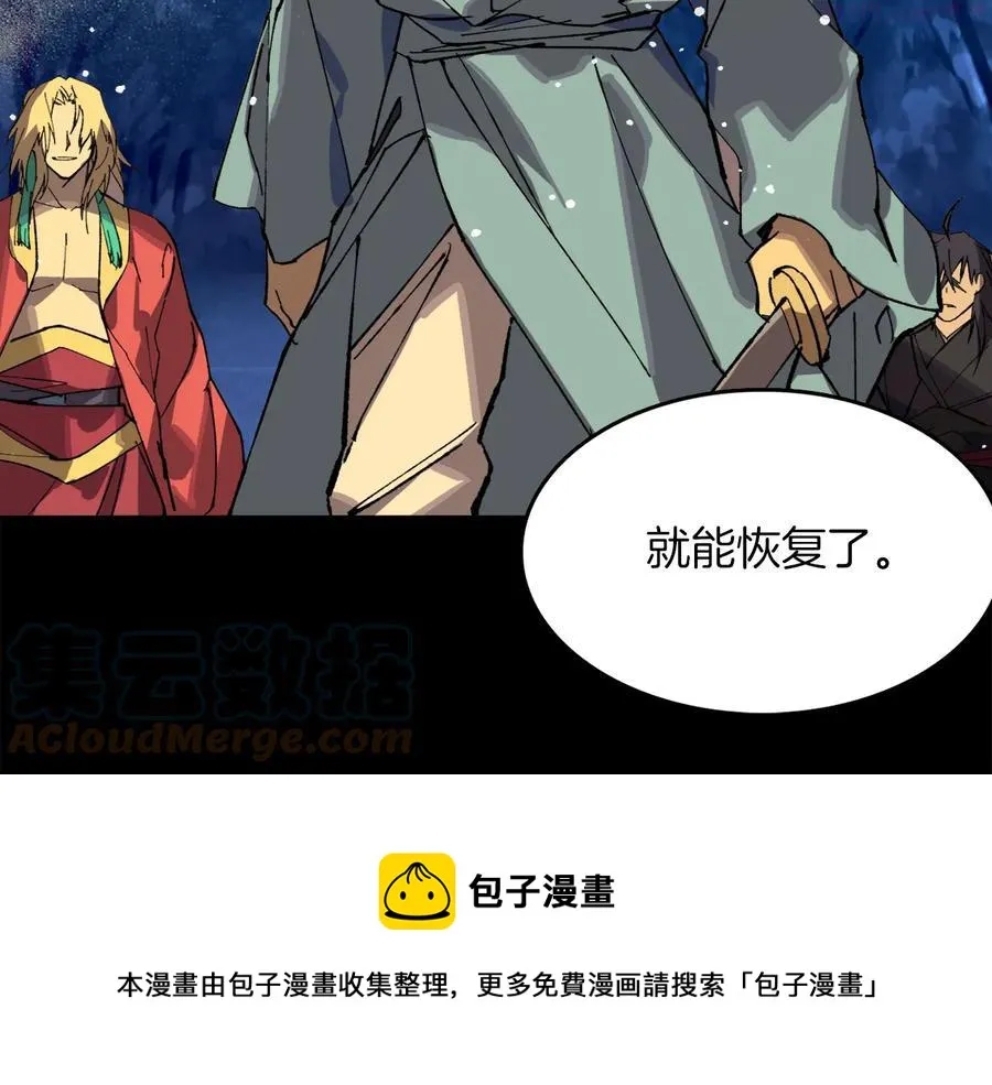 第209话 谎言 第25页