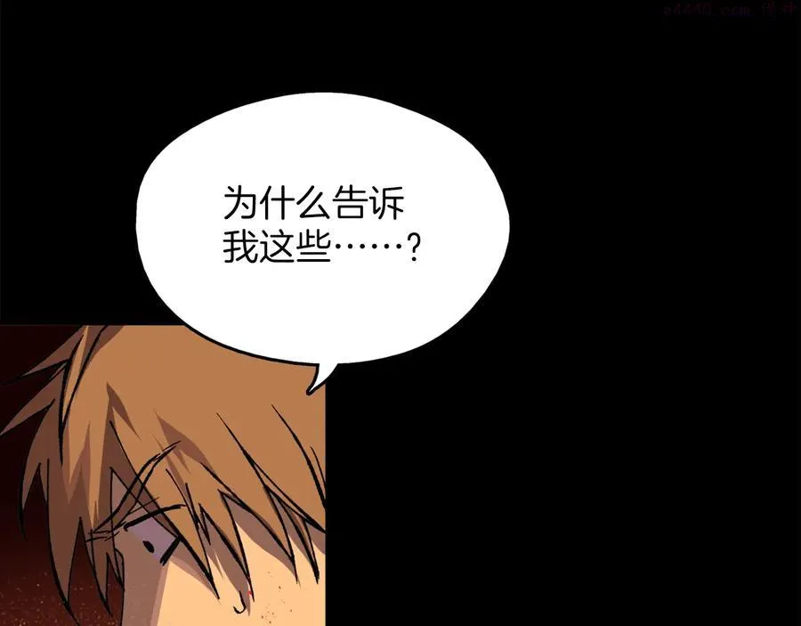 第209话 谎言 第26页