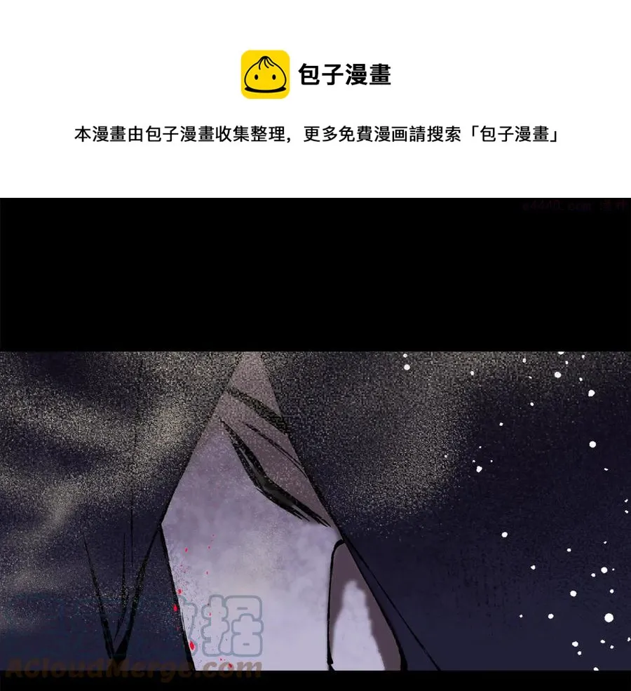 第209话 谎言 第29页