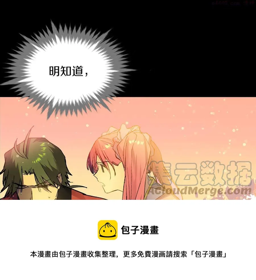 第209话 谎言 第33页