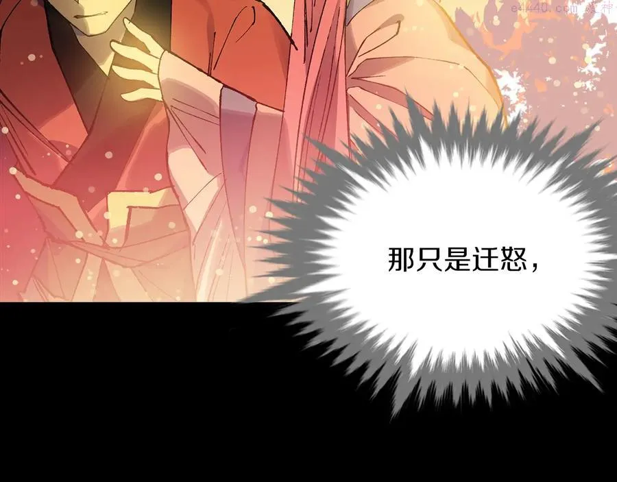 第209话 谎言 第34页